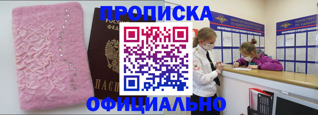 временная регистрация законно в Наро-Фоминске