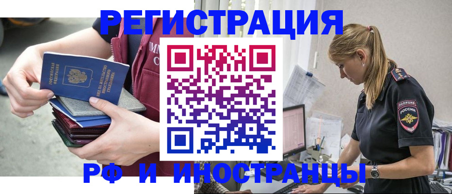 временная прописка в Наро-Фоминске
