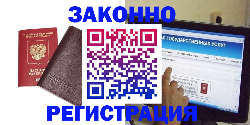 временная регистрация поиск в Наро-Фоминске