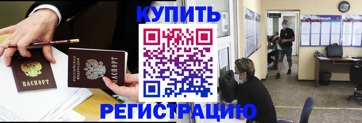 временная регистрация для школы в Наро-Фоминске